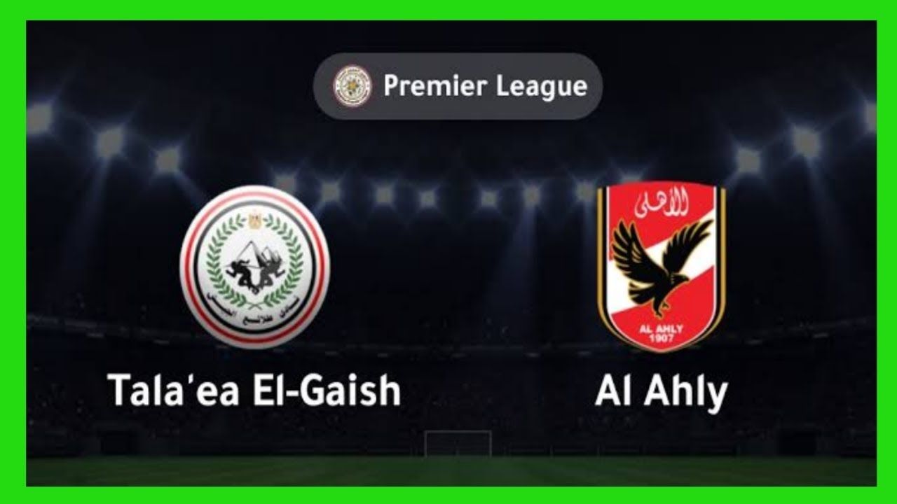 بث مباشر مباراة الأهلي ضد طلائع الجيش الآن في الدوري المصري