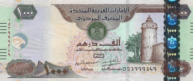 سعر الدرهم