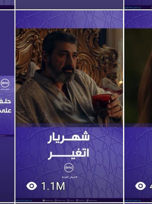 مسلسل جودر 2 .. مشاهدات بالملايين على صفحة dmc بالفيس بوك (2)