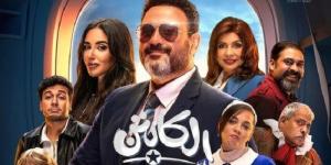 مسلسل الكابتن لـ أكرم حسني يتصدر قائمة الأعلى مشاهدة WATCH IT - شبكة أطلس سبورت