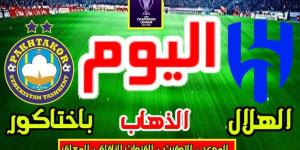 عودة الزعيم.. القنوات الناقلة لمباراة الهلال وباختاكور اليوم في دوري أبطال آسيا للنخبة 2025 - شبكة أطلس سبورت