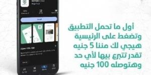 تطبيق «سند» يُطلق مبادرة إفطار 100 ألف صائم في رمضان - شبكة أطلس سبورت