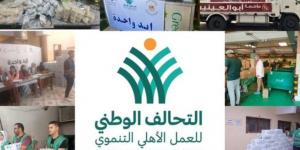 مميزات قانونية للتحالف الوطني: اعتبار التبرعات تكليفا على دخل المتبرع بما لا يزيد على 10% من صافي دخله - شبكة أطلس سبورت