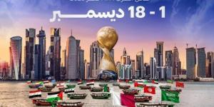 «فيفا» يعلن موعد وتفاصيل بطولة كأس العرب 2025 - شبكة أطلس سبورت