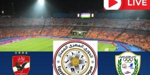 بث مباشر مباراة الأهلي ضد طلائع الجيش الآن في الدوري المصري - شبكة أطلس سبورت