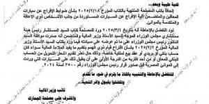 قرار جديد بتسهيل إجراءات الإفراج عن سيارات المعاقين بالتعاون مع الحكومة المصرية - شبكة أطلس سبورت