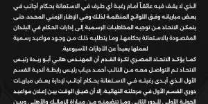 اتحاد الكرة: أحمد دياب رئيس رابطة الأندية طلب من هاني أبو ريدة تعيين طاقم تحكيم أجنبي لمباراة القمة.. ونثق في التحكيم المصري - شبكة أطلس سبورت