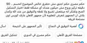 أحمد شوبير: لا توجد فرصة أمام الأهلي لإهدار نقاط في الدوري.. وأتمنى اختيار التشكيل المناسب من مارسيل كولر - شبكة أطلس سبورت