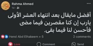 الحزن يخيم على جامعة أسيوط بسبب وفاة طالبة بشكل مفاجئ - شبكة أطلس سبورت