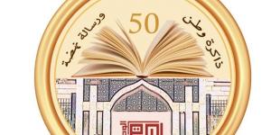 دائرة المكتبة الوطنية تكثف استعدادتها لإقامة مؤتمرها الدولي في نيسان المقبل - شبكة أطلس سبورت