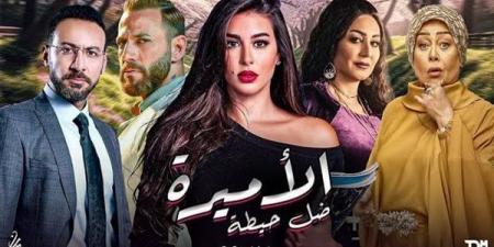 مسلسلات رمضان 2025.. ملخص الحلقة الثالثة من مسلسل الأميرة ضل حيطة - شبكة أطلس سبورت