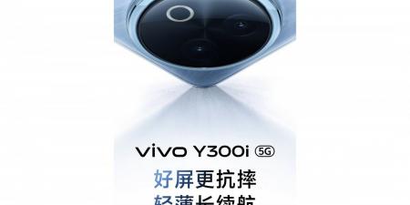 الإعلان رسميًا عن موعد إطلاق هاتف vivo Y300i - شبكة أطلس سبورت