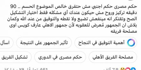 أحمد شوبير: لا توجد فرصة أمام الأهلي لإهدار نقاط في الدوري.. وأتمنى اختيار التشكيل المناسب من مارسيل كولر - شبكة أطلس سبورت