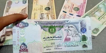 أخبار الرياضة - سعر الدرهم الاماراتى فى البنوك المصرية اليوم الاربعاء - شبكة أطلس سبورت