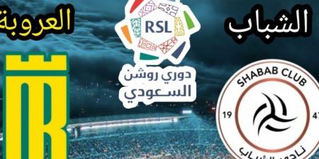 مشاهدة مباراة الشباب والعروبة بث مباشر في الدوري السعودي - شبكة أطلس سبورت