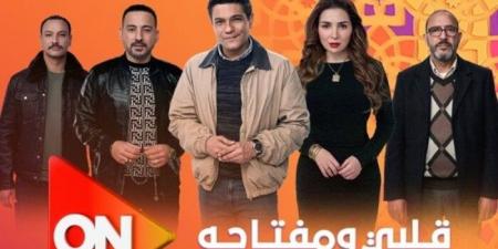 آسر ياسين يشعل أحداث مسلسل «قلبي ومفتاحه» في الحلقة 13 - شبكة أطلس سبورت