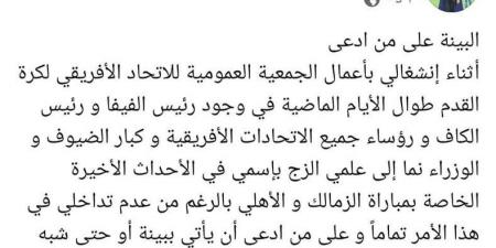 أحمد مجاهد: لم أتدخل في أزمة مباراة الأهلي والزمالك في الدوري الممتاز - شبكة أطلس سبورت