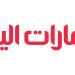 «دو» تطلق الشريحة العالمية للمسافرين عبر مطارات الدولة - شبكة أطلس سبورت