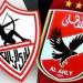 غيابات الأهلي والزمالك عن القمة 130 - شبكة أطلس سبورت