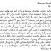 شمس البارودي: حسن يوسف كان مرتبط ببيته جدًا ومش عايزنا نبعد عنه - شبكة أطلس سبورت