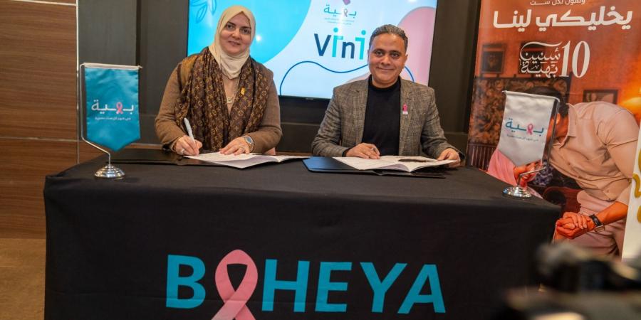 Signing a Cooperation Protocol between Vini Egypt and Baheya to Support Egyptian Women in the Fight against Cancer - شبكة أطلس سبورت