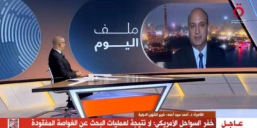 خفر السواحل الأمريكى: لاجديد لعملية البحث عن الغواصة المفقودة - شبكة أطلس سبورت