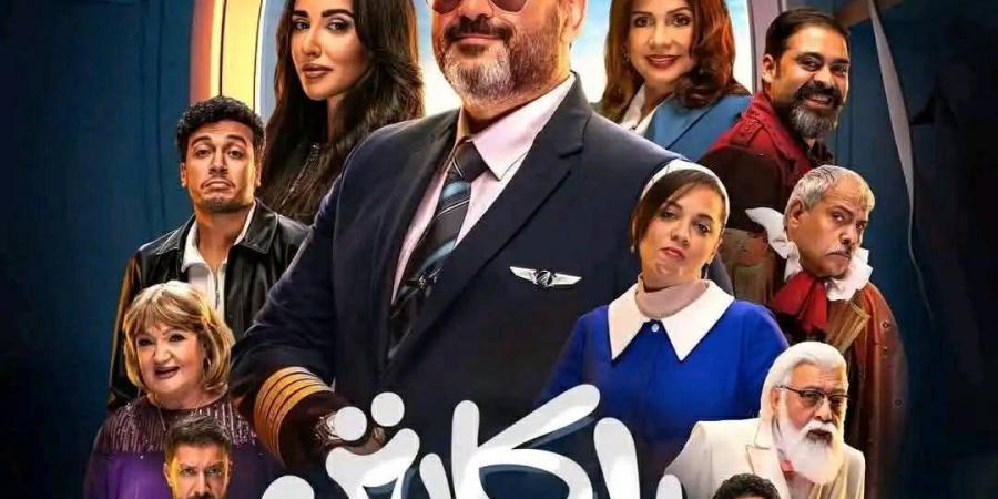 مسلسل الكابتن الحلقة 4.. غيرة أكرم حسني على آية سماحة - شبكة أطلس سبورت