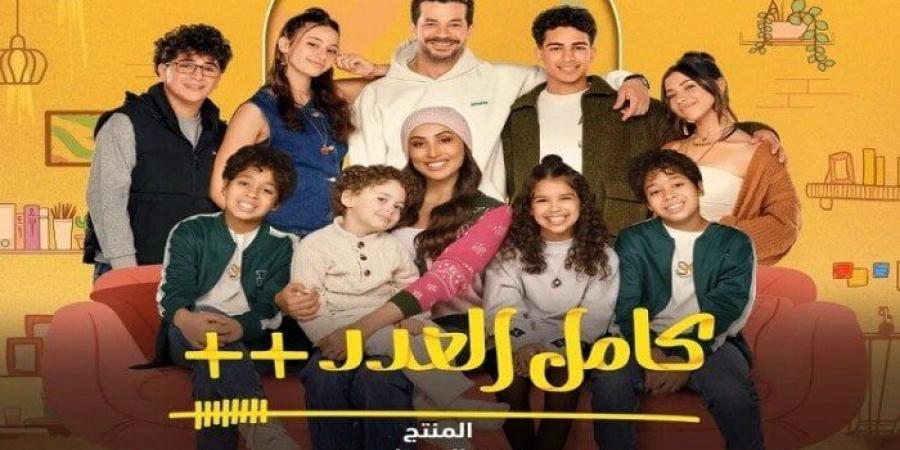 دراما رمضان 2025.. موعد عرض مسلسل كامل العدد ++ الحلقة 4 - شبكة أطلس سبورت