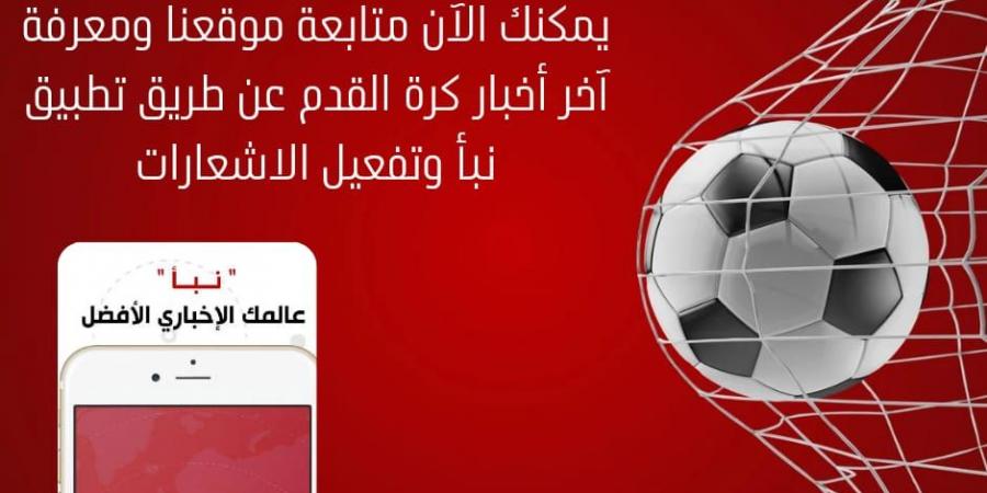 ميلان يواجه تحديًا صعبًا أمام لاتسيو في الدوري الإيطالي - شبكة أطلس سبورت