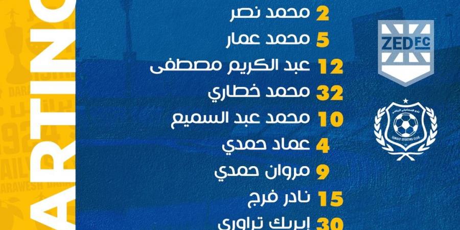 التشكيل الرسمي لمباراة الإسماعيلي أمام زد إف سي في الدوري المصري الممتاز - شبكة أطلس سبورت