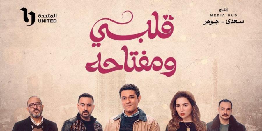 مسلسل قلبى ومفتاحه الحلقة 4.. عايدة رياض توافق على الزواج من أشرف عبد الباقى - شبكة أطلس سبورت