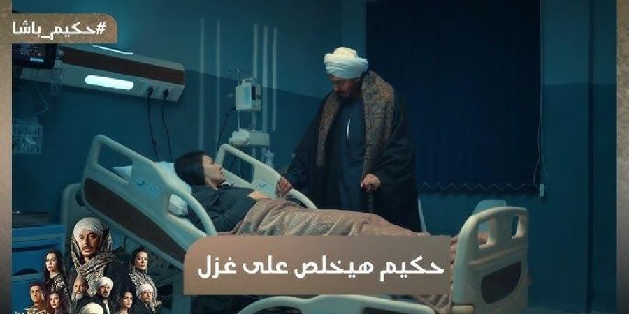 الحلقة الخامسة من مسلسل حكيم باشا.. دينا فؤاد في مواجهة خطيرة - شبكة أطلس سبورت