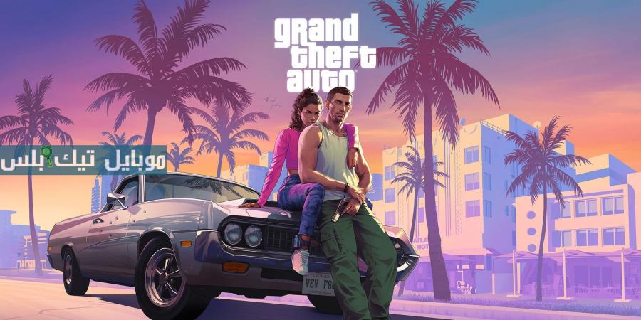 تسريبات: GTA 6 قد تصدر في 22 أغسطس 2025 رغم الإعلان الرسمي عن خريف العام ذاته - شبكة أطلس سبورت