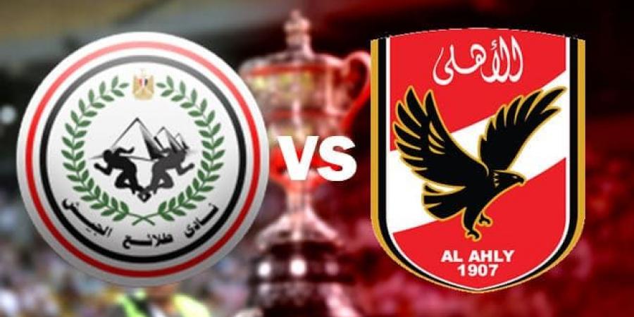 الأهلى ضد طلائع الجيش .. موقف الفريقين بالدورى قبل مواجهة اليوم - شبكة أطلس سبورت