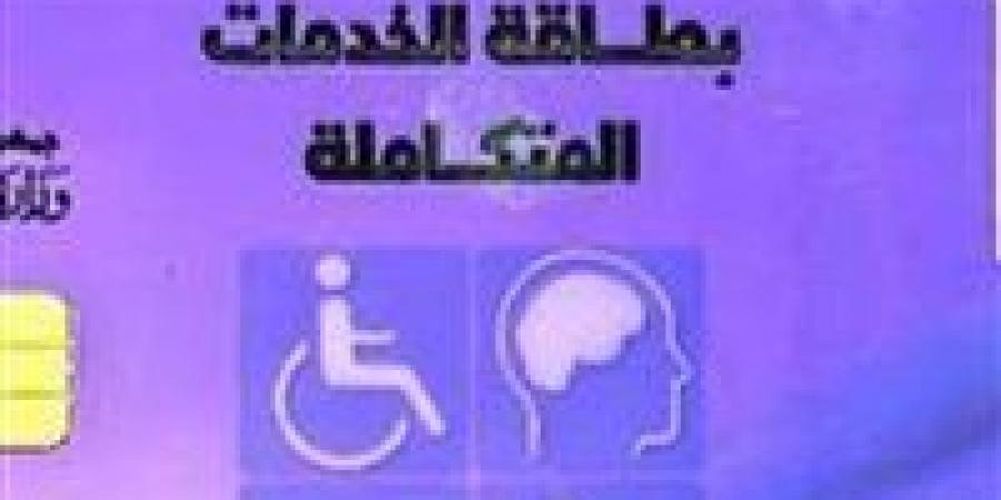 خطوات التظلم على كارت الخدمات المتكاملة - شبكة أطلس سبورت