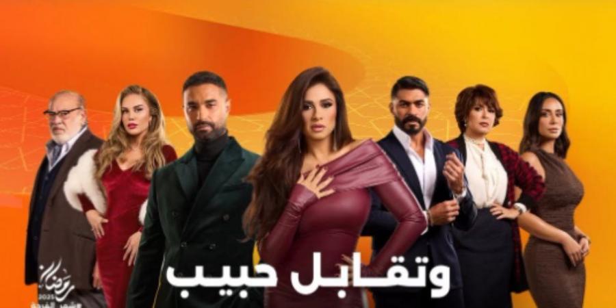 مسلسل وتقابل حبيب الحلقة 5.. نيكول سابا تؤكد حبها لخالد سليم بعيدا عن البيزنس - شبكة أطلس سبورت