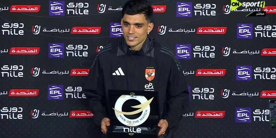 الدوري المصري الممتاز: أشرف بن شرقي يحصل على جائزة أفضل لاعب في مباراة الأهلي وطلائع الجيش - شبكة أطلس سبورت