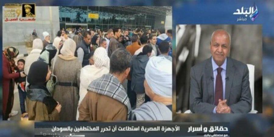 مصر مش بتسيب ولادها.. تعليق قوي من «مصطفى بكري» بعد استعادة المصريين من مليشيا الدعم السريع «فيديو» - شبكة أطلس سبورت