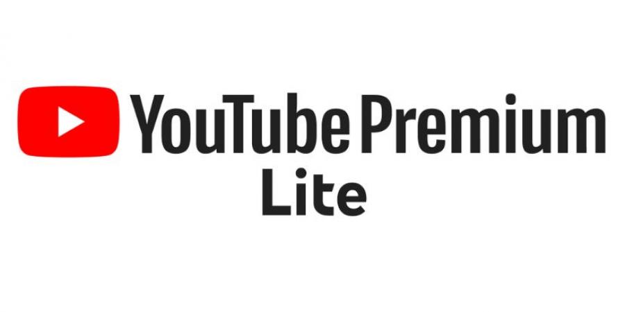 منصة YouTube تطلق خطة Premium Lite بسعر منخفض - شبكة أطلس سبورت