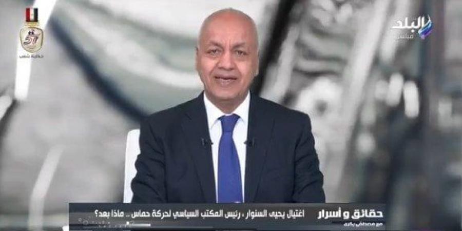 «مصطفى بكري»: الجيش السوداني يقترب بشدة من ساعة الحسم - شبكة أطلس سبورت