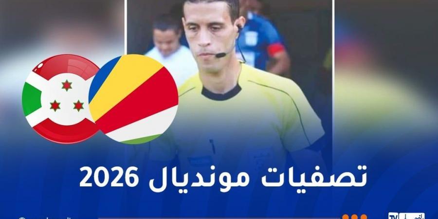 قاموح حكما لمباراة منتخب بورندي ضد السيشل - شبكة أطلس سبورت