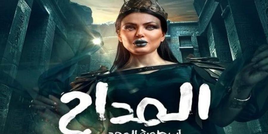 مسلسل المداح 5 الحلقة 8.. صراع الجن وتطورات مثيرة في رمضان 2025 - شبكة أطلس سبورت