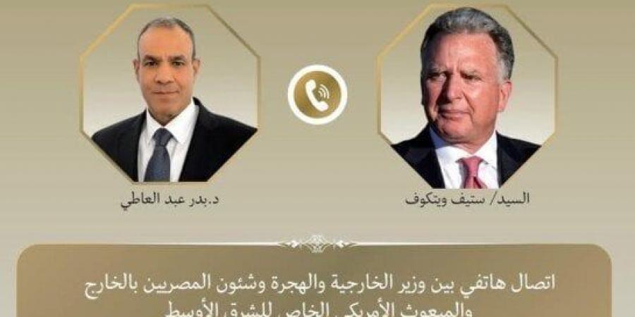 عاجل| وزير الخارجية يبحث مع المبعوث الأمريكي الخاص للشرق الأوسط خطة إعمار غزة - شبكة أطلس سبورت