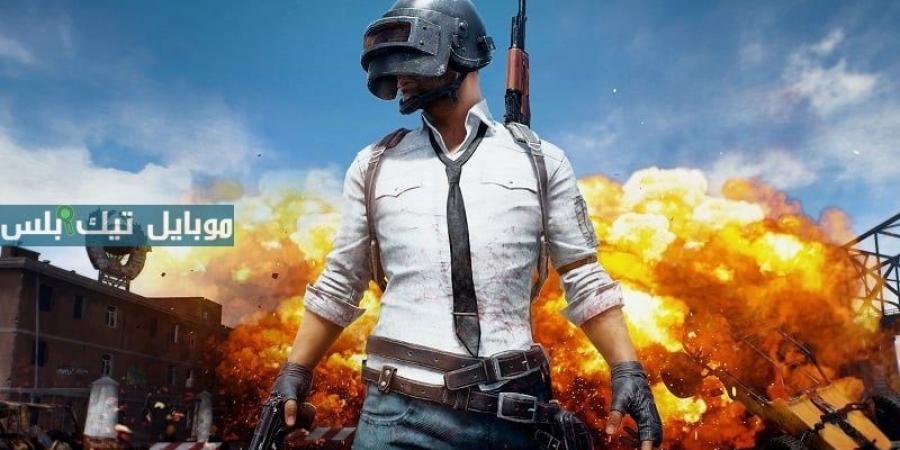 وصلت الآن!! احصل على النسخة الأخيرة من تحديث ببجي موبايل PUBG Mobile - شبكة أطلس سبورت