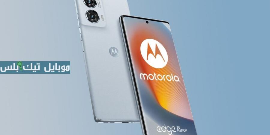 سعر ومواصفات هاتف موتورولا ايدج 50 فيوجن  Motorola Edge 50 Fusion - شبكة أطلس سبورت