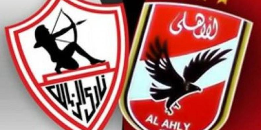 غيابات الأهلي والزمالك عن القمة 130 - شبكة أطلس سبورت