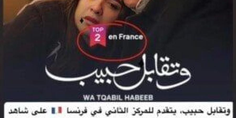 يتصدر المركز الثاني.. ياسمين عبد العزيز تحتفل بنجاح مسلسل وتقابل حبيب - شبكة أطلس سبورت