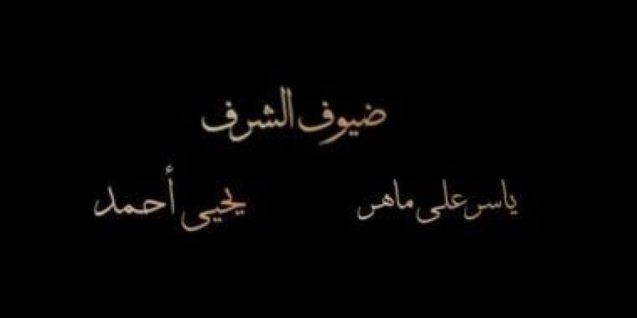 مسلسل جودر 2 الحلقة 10.. ياسر علي ماهر ويحيى أحمد ضيفا شرف الحلقة - شبكة أطلس سبورت