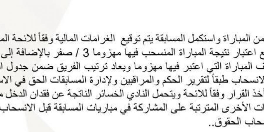 رسميا.. حكم مباراة الأهلي والزمالك يطلق صافرة نهاية لقاء القمة 130 - شبكة أطلس سبورت