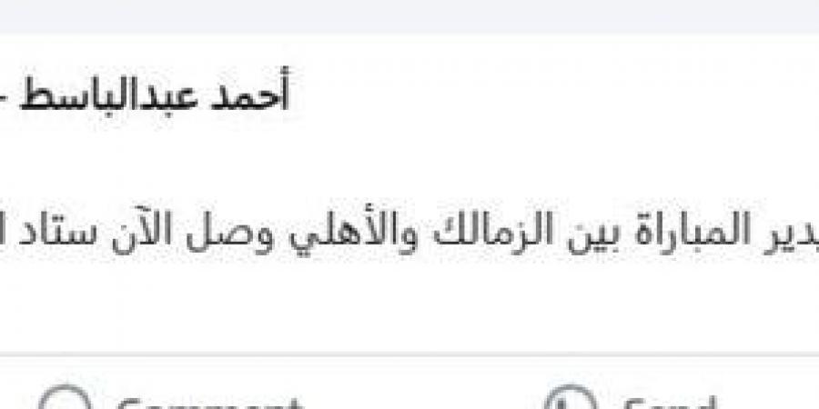 عاجل.. طاقم حكام مباراة الأهلي والزمالك في القمة يصل ملعب القاهرة - شبكة أطلس سبورت